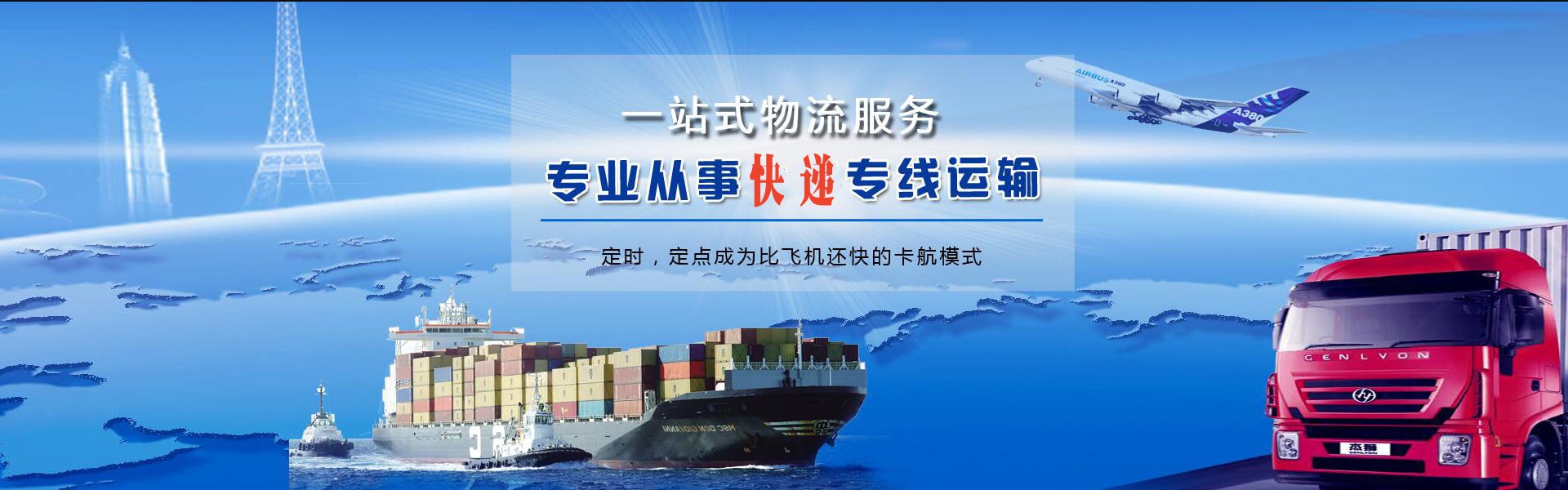 合肥到北京物流公司-合肥至北京物流专线-合肥空运到北京-优时通物流有限公司