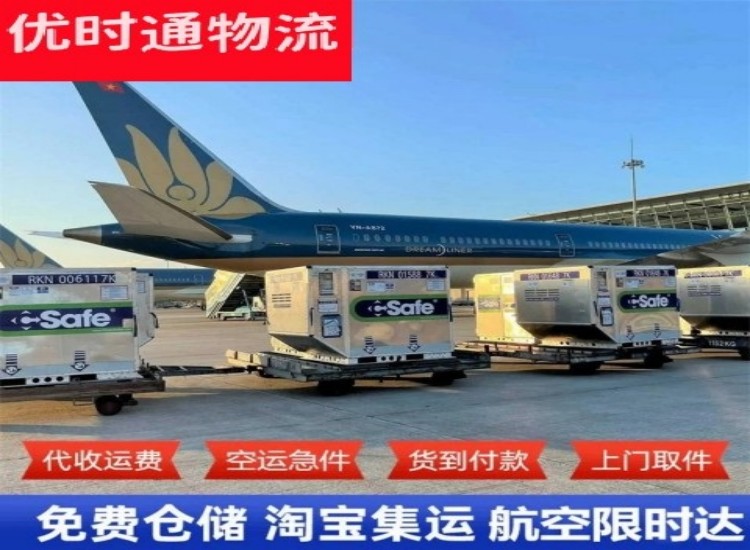 合肥到北京物流专线-合肥到北京空运公司