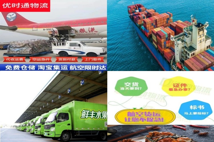 合肥到北京航空货运公司-合肥到北京物流专线